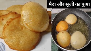 Maida Suji Pua  मैदा और सूजी का पुआ बनाने का सबसे आसान तरीकाSeemaRajTwins [upl. by Lira]