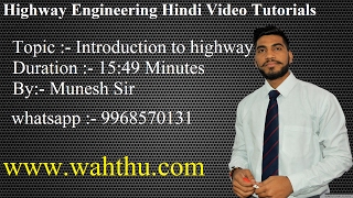 Introduction of Highway engineering civil engineering tutorials wahthu part 1 [upl. by Doxia427]