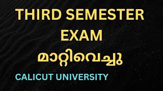 THIRD SEMESTER EXAM POSTPONED  CALICUT UNIVERSITY [upl. by Hemphill210]