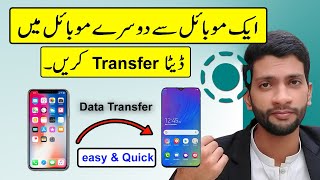 Transfer Data  Android to Android  easy amp Quick [upl. by Evoy]