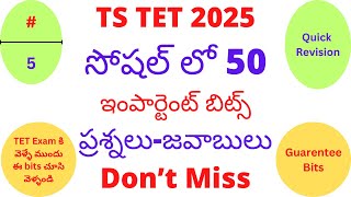 ts tet 2025 50 Important Bits in Social Studies in English and Telugu  Dont Miss [upl. by Zeralda]