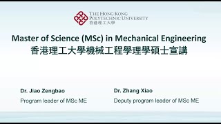 PolyU Info Day 2024  Master of Science in Mechanical Engineering [upl. by Tierney164]