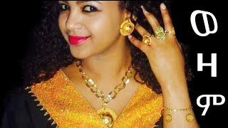 2017 Ati Wezam ኣቲ ወዛም Oldies Goldies [upl. by Baal359]