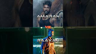 AMARAN vs RAAYAN  Box Office Collection 💥💥 amaran amaranmovie sivakarthikeyan raayan dhanush [upl. by Yevi]