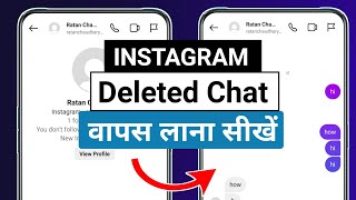 How to recover deleted chats on instagram  Recover instagram deleted chats  Deleted Chats Recovery [upl. by Scarlett]