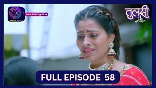 Tulsi Humari Badi Sayani  Full Episode 58  5 Sept 2024  Dangal TV [upl. by Zackariah]