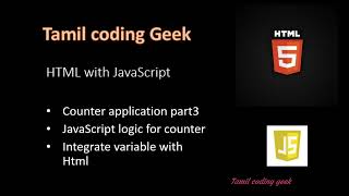 JavaScript with HTML in Tamil  Counter application part 3  Integrating the JavaScript with HTML [upl. by Aisemaj319]