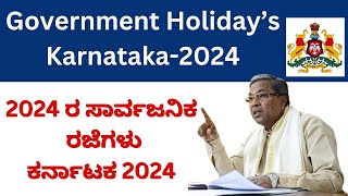 Government Holidays List Karnataka 20242025Government Restricted Holidays List Karnataka 20242025 [upl. by Schreiber]