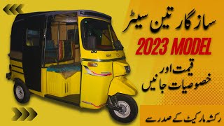 Sazgar 2023 Model 3 Seater Auto Rickshaw Price  Pak Vloggers [upl. by Aihsetan]