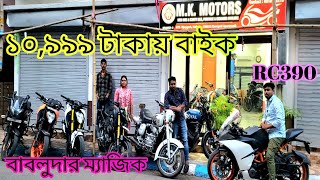 cheapest second hand bike showroom near Kolkatamaa kali motors tollygunge [upl. by Alledi]