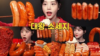 자기 전에 보는 뽀독탱글 팡팡 터지는 대왕 소세지 먹방 모음집🍖 Sausages Mukbang Asmr Collection [upl. by Odraccir]