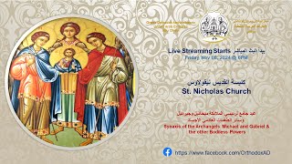 Friday November 8 2024  عيد جامع لرئيسي الملائكة Synaxis of the Archangels [upl. by Anikas]