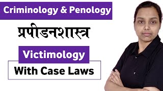 Victimology lecture in hindi  criminology and penology in hindi [upl. by Ecile]