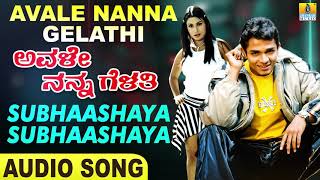 Subhaashaya Subhaashaya  Avale Nanna Gelathi  Movie  Vijay  S P Balu  Koti  Jhankar Music [upl. by Deery]