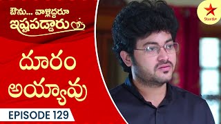 Avunu Valliddaru Istapaddaru  Episode 129 Highlight 2  Telugu Serial  Star Maa Serials  Star Maa [upl. by Kohcztiy]