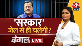 Dangal LIVE CM Arvind Kejriwal इस्तीफा नहीं देंगे  AAP Vs BJP  NDA Vs INDIA Chitra Tripathi [upl. by Flemings]