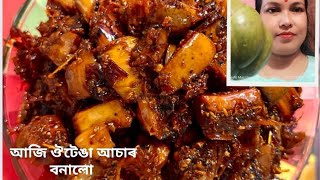 aji ghor ot a achar bonalupickels recipe vlog pickels achar [upl. by Snehpets]