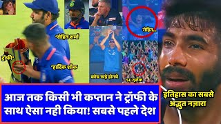 INDvSLआज तक किसी भी कप्तान ने ट्रॉफी के साथ ऐसा नही किया  rohitubeauty [upl. by Funk]