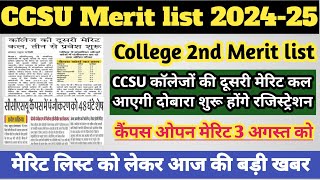 CCSU 2nd merit list 2024  ccsu merit list 202425  Ccsu news update today  Ccsu ug registration [upl. by Elyrrad990]