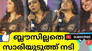 ഇടാൻ മറന്നതാണോ എന്ന് ആരാധകര് Chaithra Praveen [upl. by Cammie]