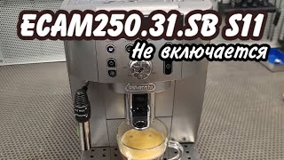 DeLonghi Magnifica S Smart Не включается [upl. by Dewees687]