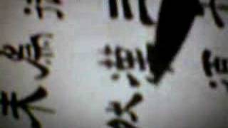 Chinese calligraphy video 1998 in Li Shu [upl. by Alarice]