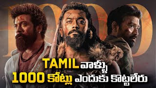 Why Tamil Industry Is Not Getting 1000cr Film  Kanguva Rolex Lcu   THYVIEW [upl. by Adnerad]