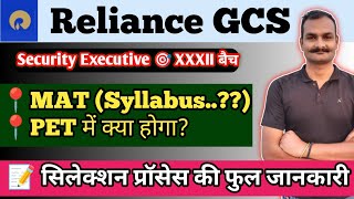 Reliance GCS syllabus 2024  reliance GCS vacancy 2024  reliance GCS security executive vacancy [upl. by Cram]