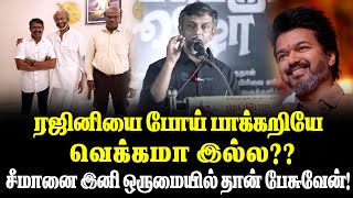 நீ தான்டா இனத்துரோகியேசீமானை ஒருமையில் விமர்சித்த திருமுருகன் காந்தி [upl. by Slavic274]