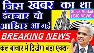 जिस खबर का था इंतजार वो आखिर आ ही गई😮🔴 INDIA INFLATION DATA🔴🔴 CPI INFLATION LATEST NEWS🔴🔴 RBI🔴🔴 SMKC [upl. by Reilly947]