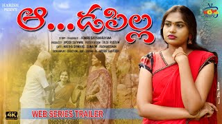 ఆడపిల్ల Aada Pilla  trailer emotional Telugu Webseries 2024  wow telugu tv [upl. by Maire]