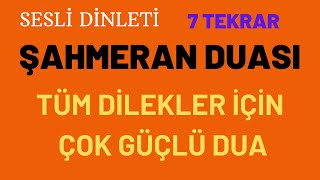 ŞAHMERAN DUASI 7 TEKRAR TÜM DİLEKLER İÇİN [upl. by Prochora]