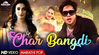 Char Bangadi Wali Gaadi  New Marathi Songs 2019  Heena Panchal Srushti Barlewar  चार बांगडी [upl. by Lienahs]