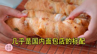 外脆内软，无油无糖，内馅丰富，已然是国内面包店的标配面包 [upl. by Uela]