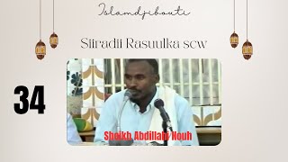 Sheikh Abdillahi Nouh  Siiradii Rasuulka scw 34 [upl. by Matthus649]