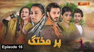 Parmakhtag  Episode 16  Pashto Drama Serial  HUM Pashto 1 [upl. by Enairda811]