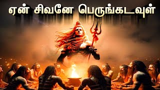 யார் இந்த சிவன்  Lord Shiva  Shivaratri 2024  Who is Lord Shiva  Athuthan Ragasiyam [upl. by Maiah891]