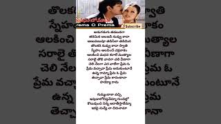 Prema O Prema song lyrics AZZLyricalBeats subscribeme1992 telugu music song premadesam [upl. by Blondell]