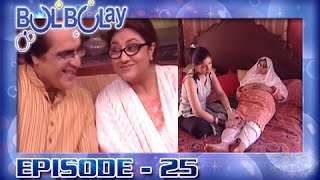 Bulbulay Episode – 25  ARY Digital Drama [upl. by Raeann606]