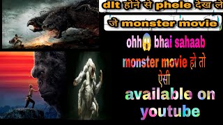 top 10 best hollywood monster movies in hindi dubbed top monster moviesandy [upl. by Eelirem]