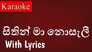 Sithin Ma Nosali  සිතින් මා නොසැලී   Karaoke With Lyrics [upl. by Thin810]