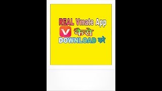 How to Download Real Vmate app 2018 [upl. by Sirromad]