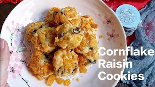 Cornflake Raisin Cookies  Cornflake Cookies  CNY Cookies  玉米片曲奇 葡萄乾玉米片餅 [upl. by Ramled]