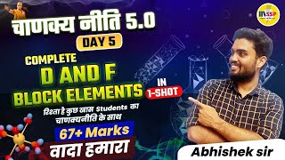 D amp F Block Elements Class 12 One Shot  CBSE 2024 CHEMISTRY  चाणक्यनीति 5O  AB SIR [upl. by Gnauq]