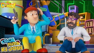 Chacha Ki Tarkeeb  Chacha Bhatija Ki Jodi  Cartoons for Kids Wow Kidz Comedy spot [upl. by Yelreveb817]