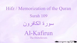 Hifz  Memorize Quran 109 Surah AlKafirun by Qaria Asma Huda with Arabic Text and Transliteration [upl. by Natie]