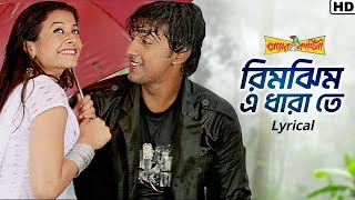 Rimjhim​ E Dharate ll No Copyright Bangla Movie Mp3 Song ll premer Kahini Bubu R Tutun [upl. by Frangos387]