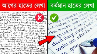 হাতের লেখা সুন্দর করার পদ্ধতি  How to improve Handwriting  Study tips in bangla [upl. by Tegdirb594]