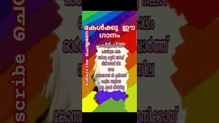 💜💚 ഓർമ്മകളിലേക്ക് evergreen song [upl. by Clite]