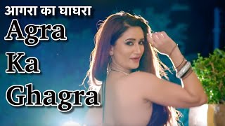 Agra Ka Ghagra song  Mumbai 2 Agra  movie Khushboo JainSawan HImran Sujail KhanOnClick Music [upl. by Legge]